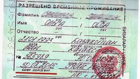 Время проживания иностранного гражданина