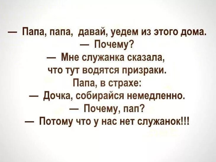 Дай папин