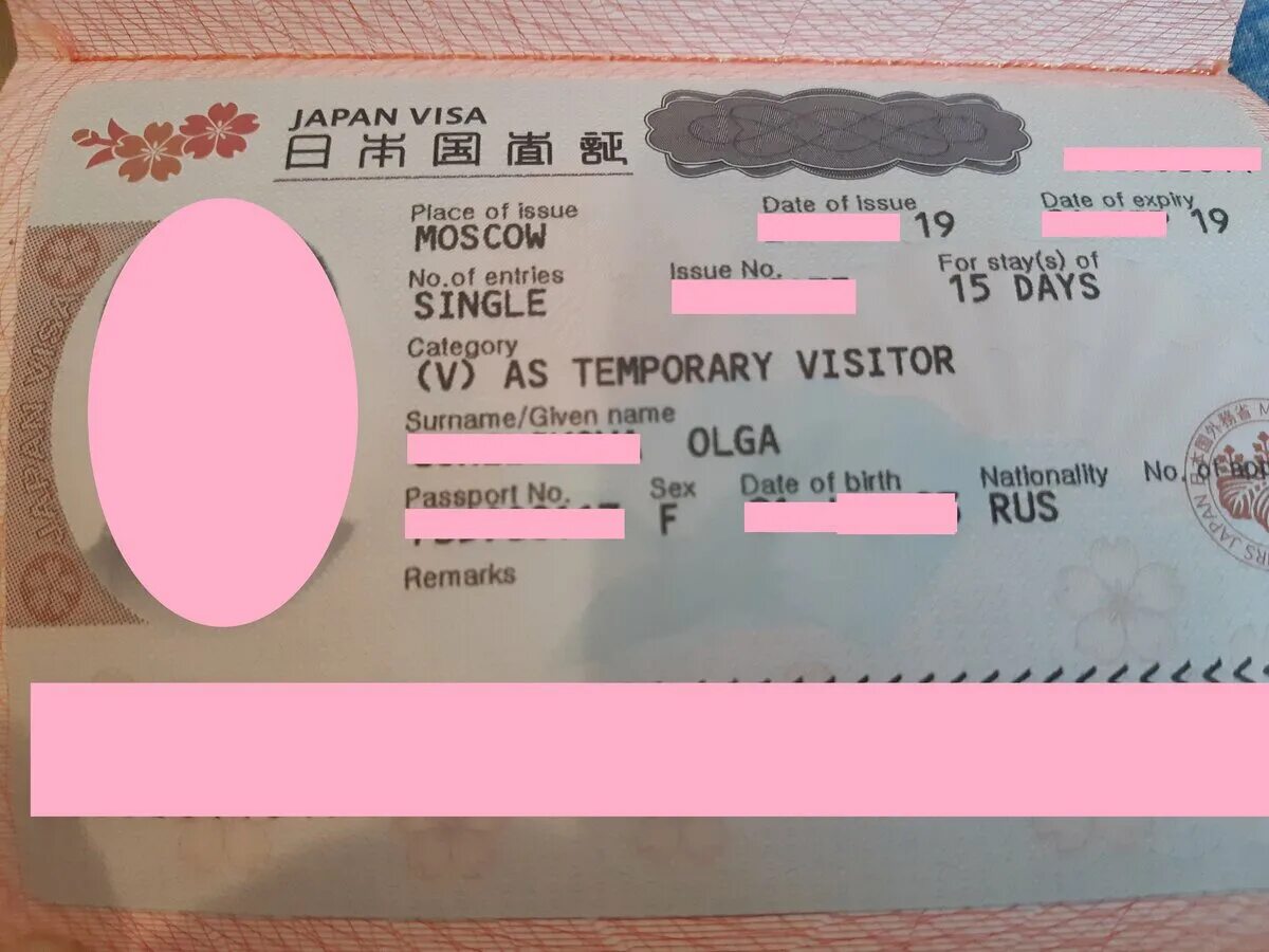 Нужна виза в японию для россиян 2024. Виза в Японию. Виза в Японию для россиян. Виза в Японию для россиян 2023. Фото на визу в Японию.