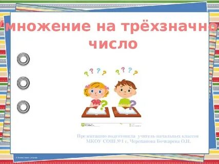 Узнали сему
