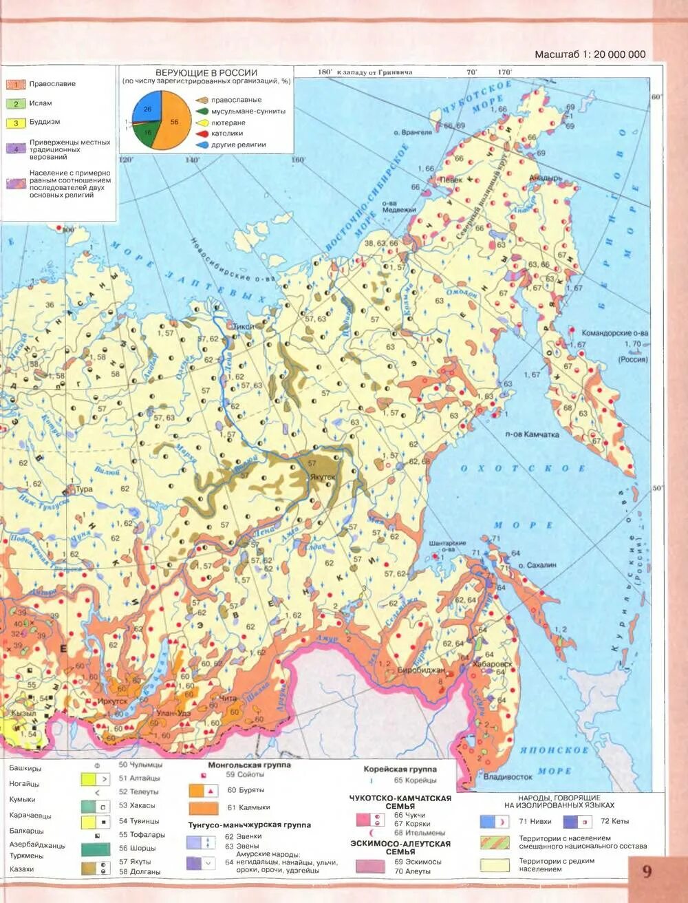 Карта населения России 9 класс география атлас. Карта народов России 9 класс атлас. Атлас России географический 9 класс. Атлас 9 класс Дрофа карта. Атлас 9 класс дрофа читать