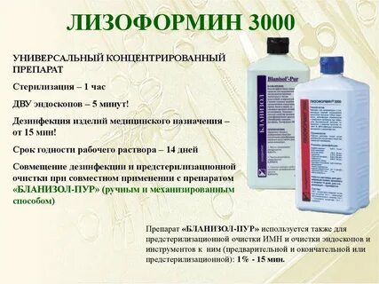 Срок годности рабочего раствора дезинфицирующего