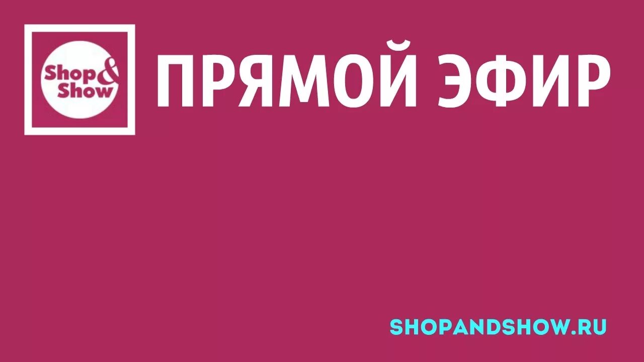 Shop is show. Телеканал shop show. Логотип канала shop show. Шопен шоу. Шоп энд шоу прямой эфир.