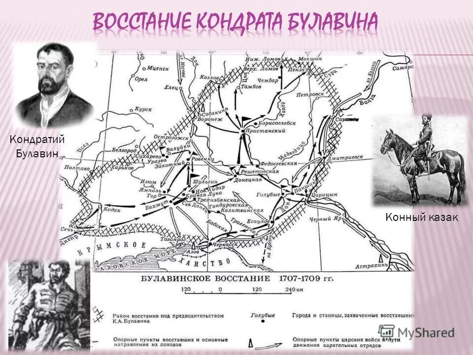 Восстание Кондратия Булавина карта. Восстание Кондратия Булавина 1707 г.. Карта Восстания Булавина 1707-1708. Восстание 1707 1708 гг участник