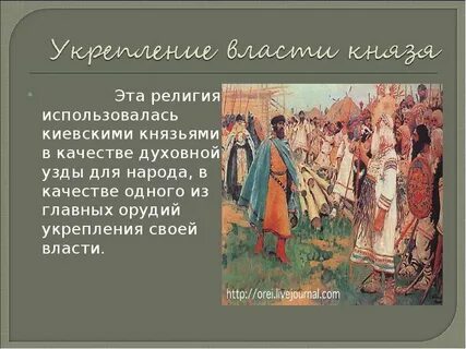 Усиление власти великого князя