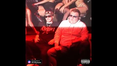 Песня baby tape без матов