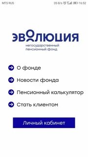 Негосударственный пенсионный эволюция адрес
