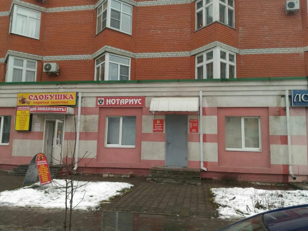 , старый оскол. Нотариусы старый оскол график. Гаплевская нотариус старый оскол. Нотариальная контора липецк первомайская. Нотариус дегтярёва а.