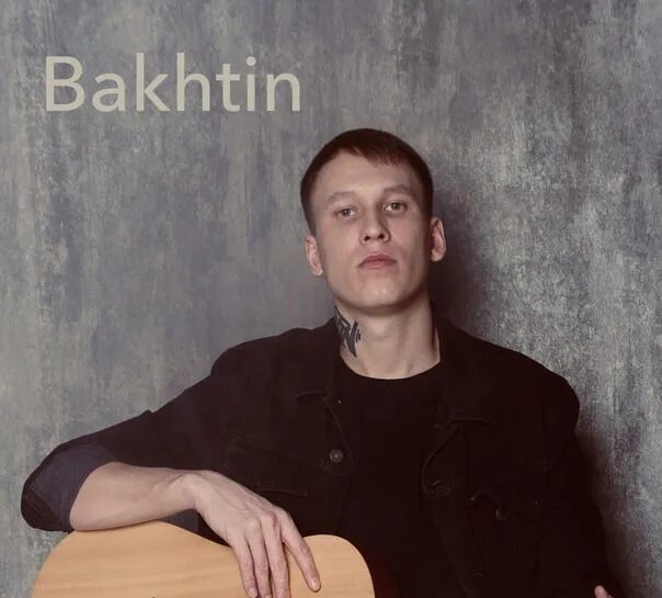 Bakhtin певец. Бахтин фото певец.