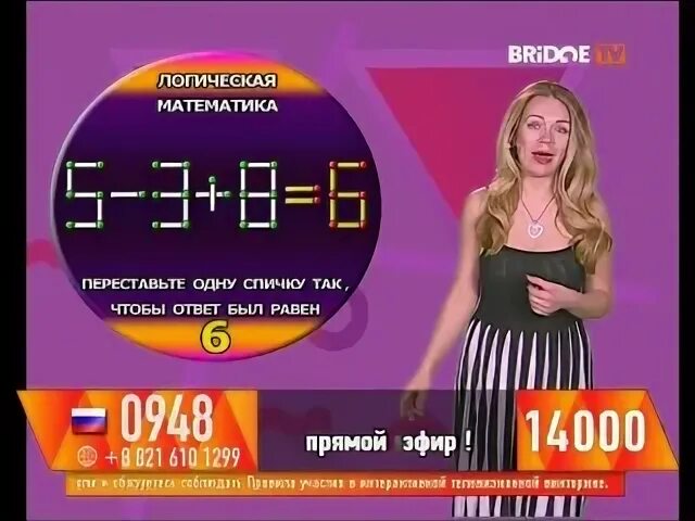 Бридж тв прямой эфир