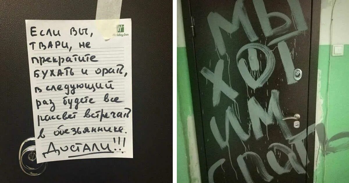 Не повезло с квартирой. Не повезло с соседями. повезло с соседями. картинки не повезло с соседями.