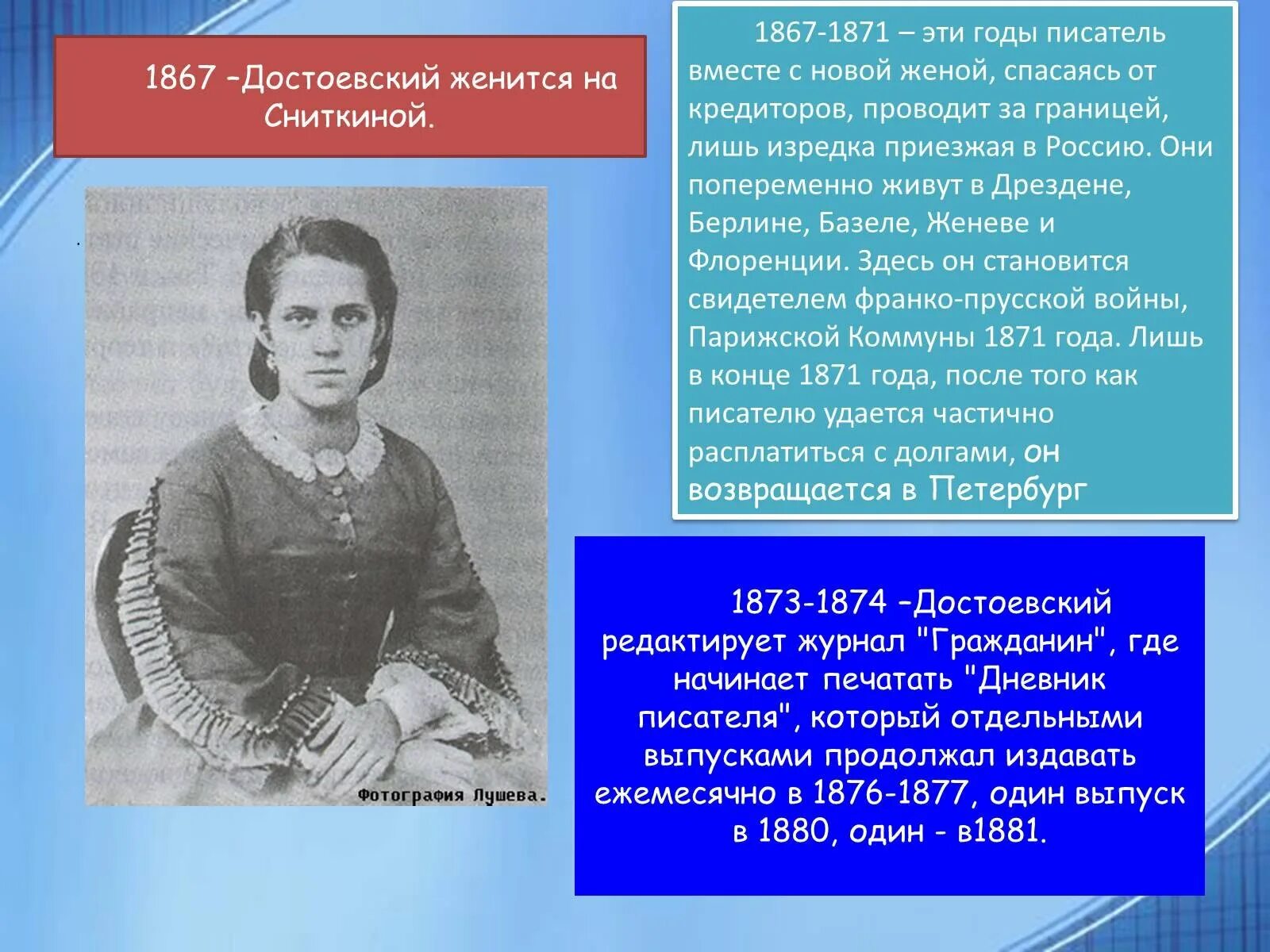 Где родился ф м достоевский. Фёдор Михайлович Достоевский биография. Достоевский биография презентация. Презентация личная жизнь Достоевского.