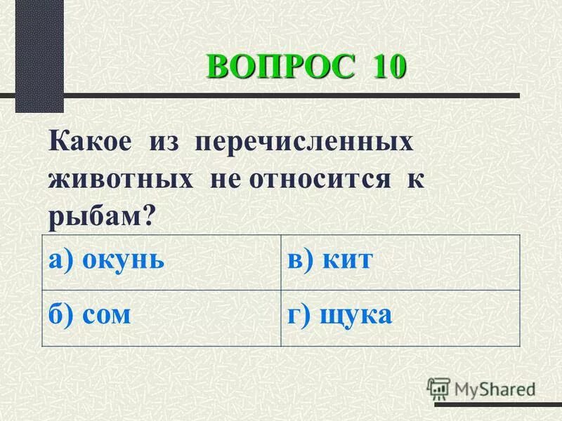 расставьте синонимы в порядке возрастания