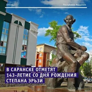 Бульвар эрьзи
