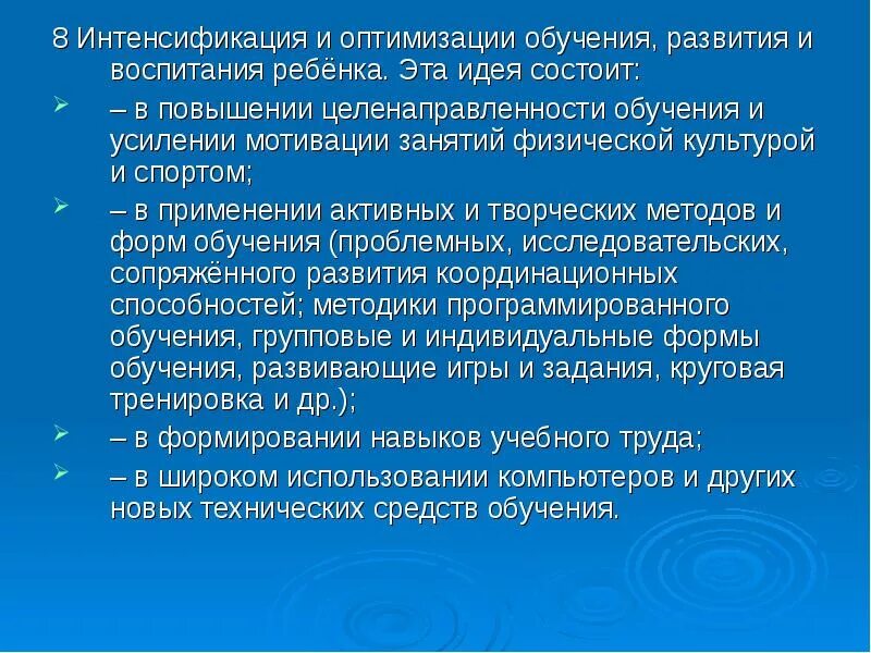 Результаты оптимизации образования