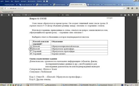 Озон работа 1 мая 2024