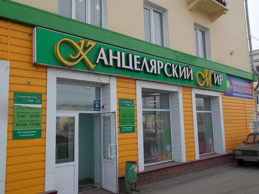Кирова 100 4. Томск магазин. пушкина 27б магазин. кирова 37 томск. канцелярский мир томск.