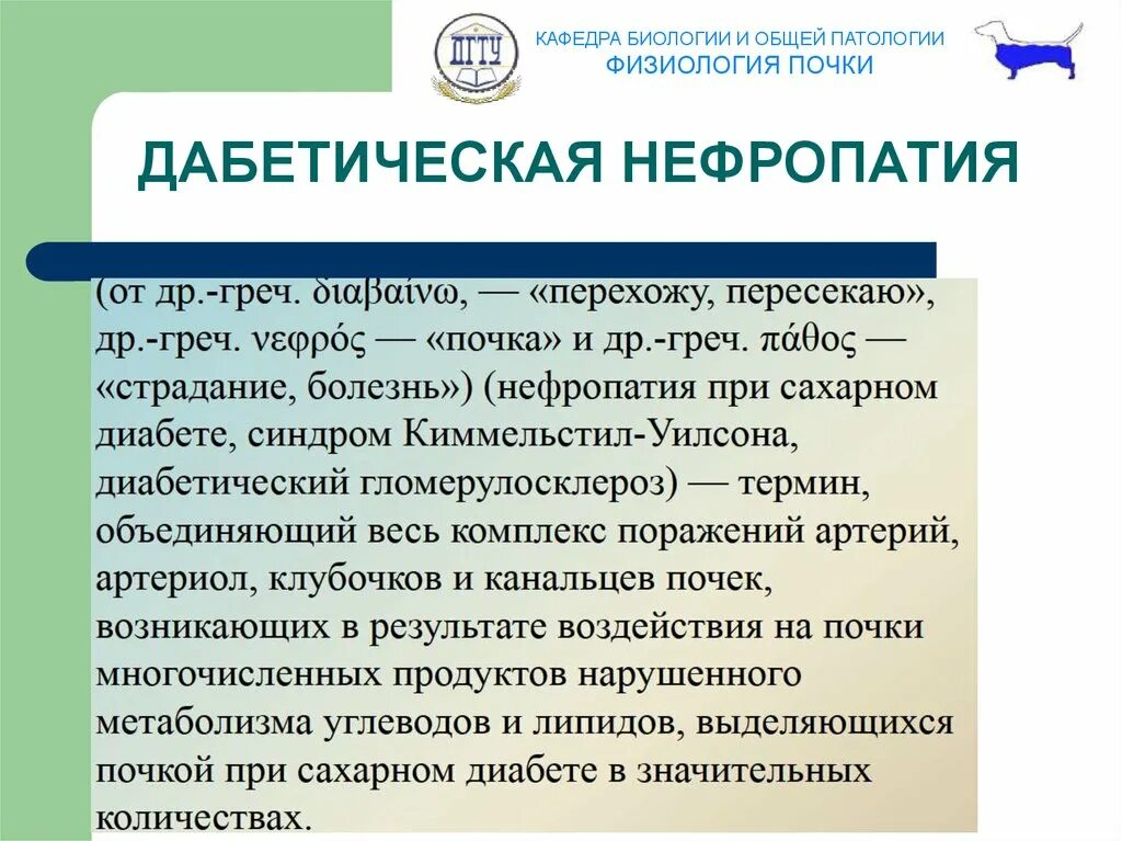 Синдром Киммельстил-Уилсона. Группа инвалидности при почечной недостаточности. Закночение нефронога.онб1.инвалидность.почка.. Синдром Киммельстила-Уилсона при сахарном диабете. Рак почки инвалидность