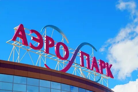 Турагентство брянск аэропарк