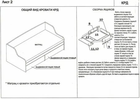 Сборка крд