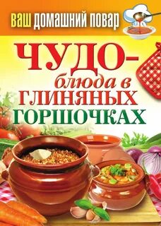 Чудо блюдо ул туполева