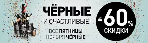 Распродажа 23 ноября