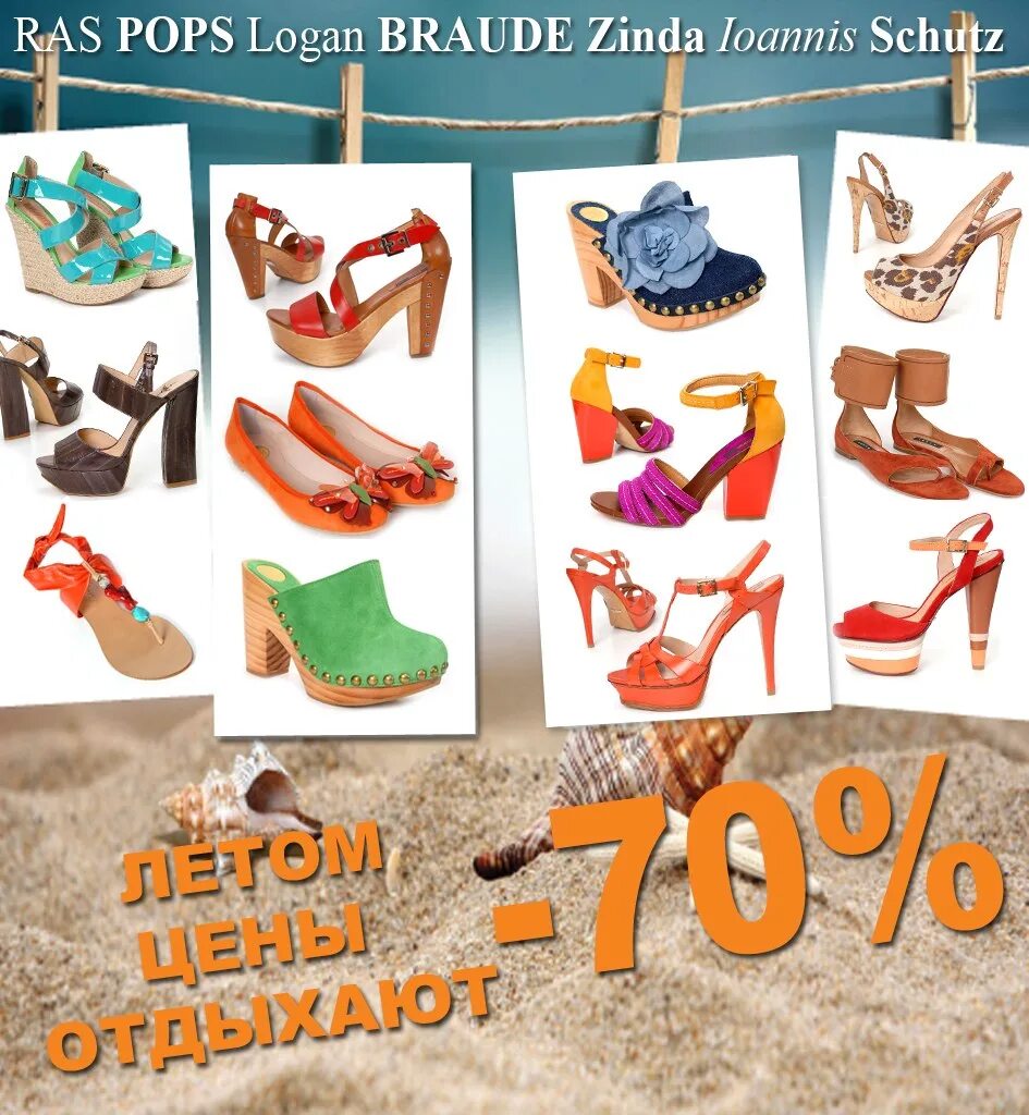 Премиум обувь смоленск. Интернет магазин обуви премиум. Детская обувь бренды. Рекламные посты обуви. Макси премиум обувь.