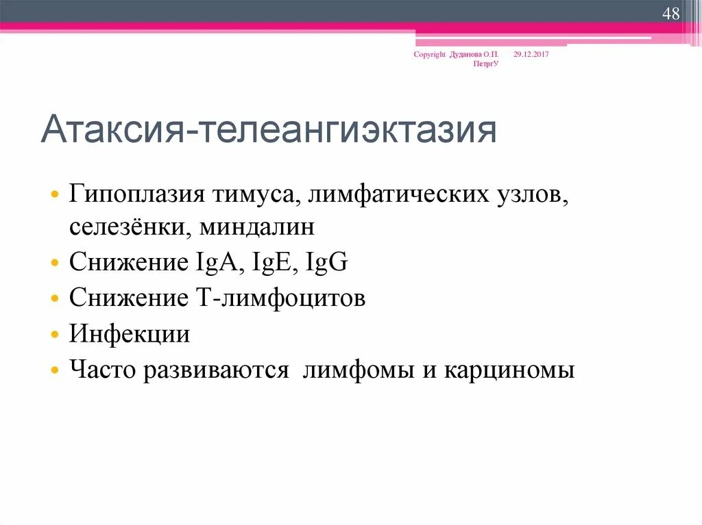 Синдром луи бар патогенез. Синдром луи барр патогенез. Атаксия клинические рекомендации. Атаксия - телепнгиожктазия. Синдром луи бар причины.