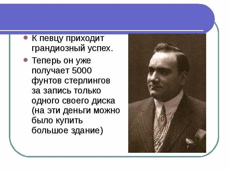 Презентация певцов