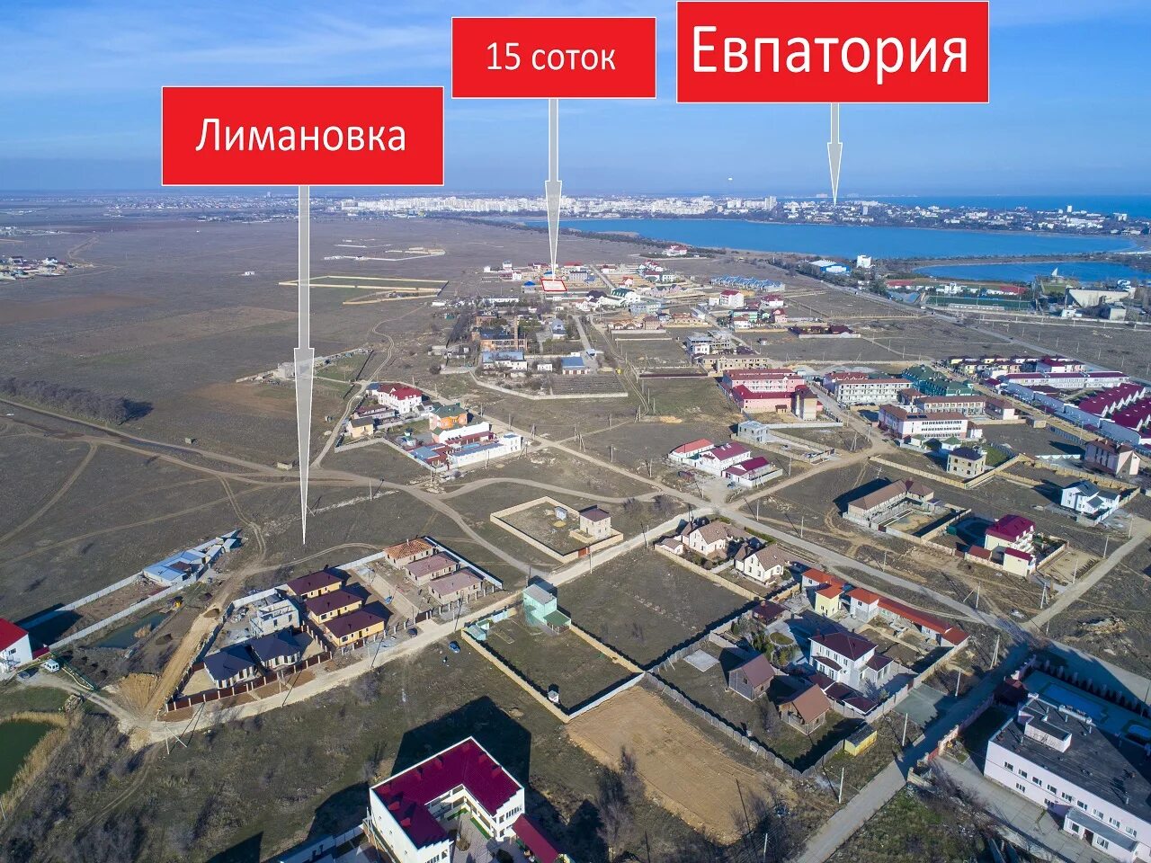 Заозерное сколько до евпатории. Гостевой дом лимановка евпатория. лимановка заозерное. пляж лимановка в евпатории. заозерное вид сверху.