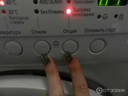 Как выключить отжим