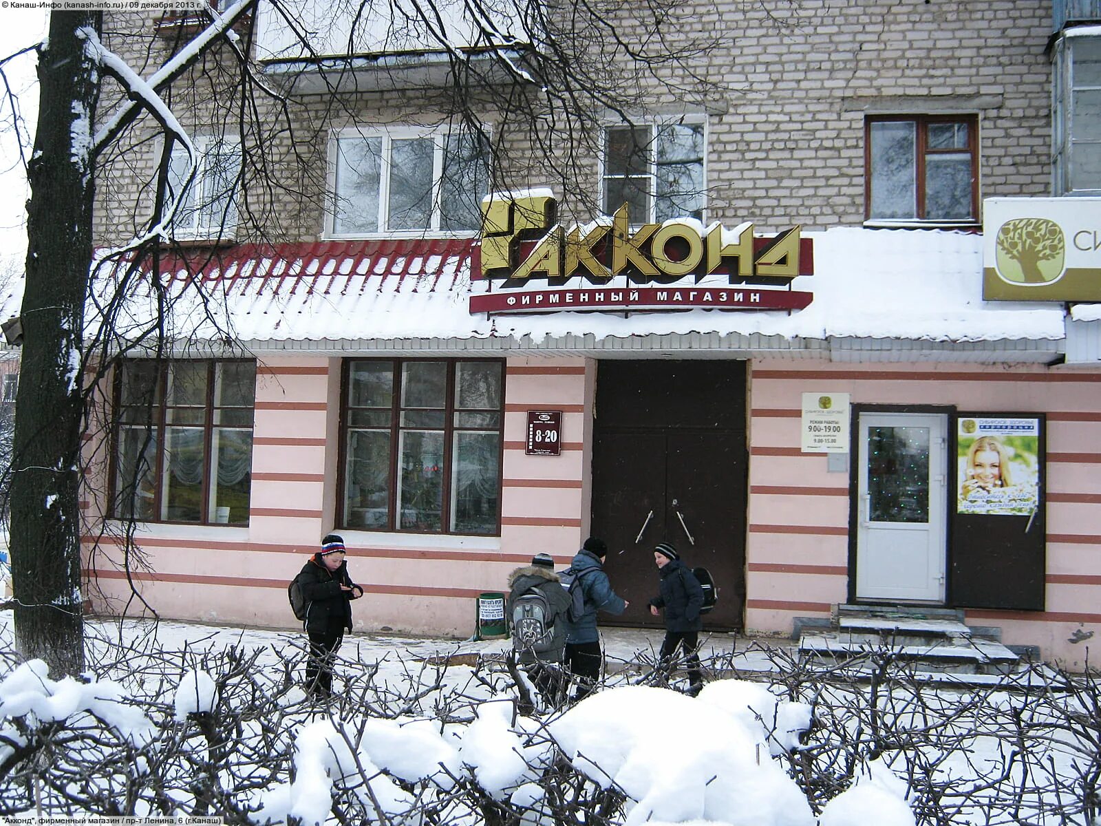 Канаш магазин телефонов. Канаш свободы 26. Эльдорадо канаш. Г канаш магазин орион. Канаш магазин телефонов.