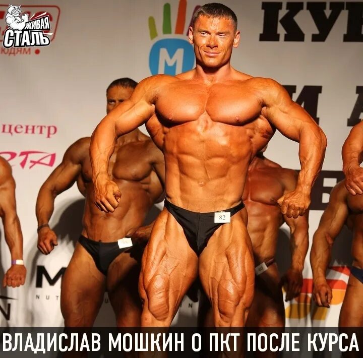 Пкт в бодибилдинге