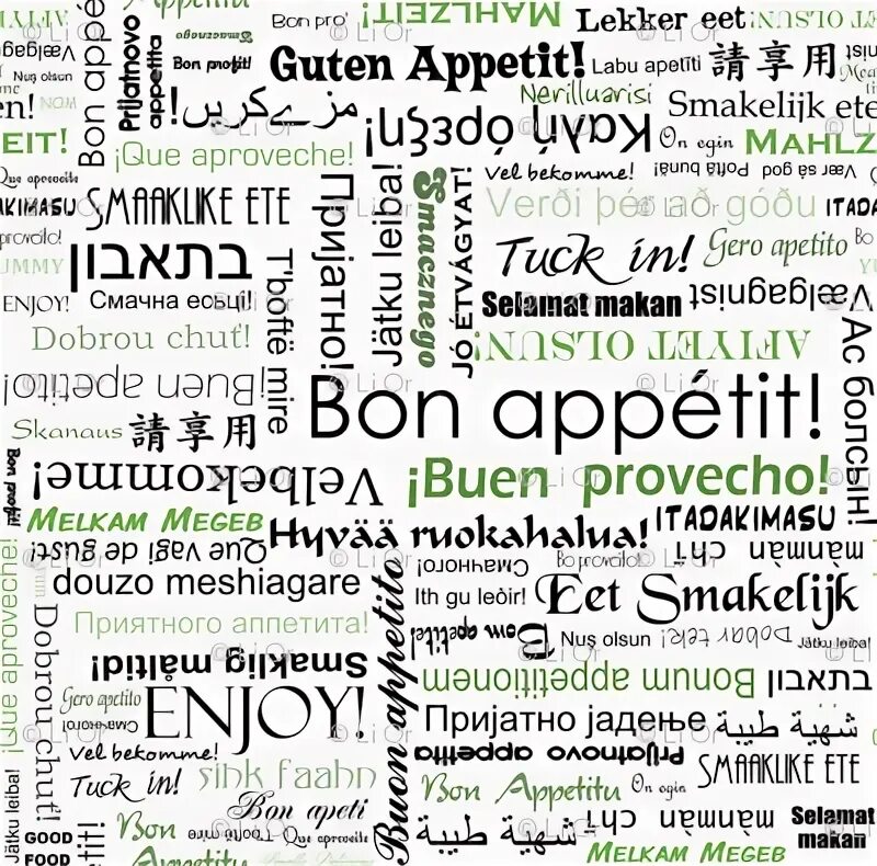 Приятного аппетита на разных. Bon appetit на разных языках.