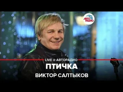 Слушать песню виктора салтыкова осень