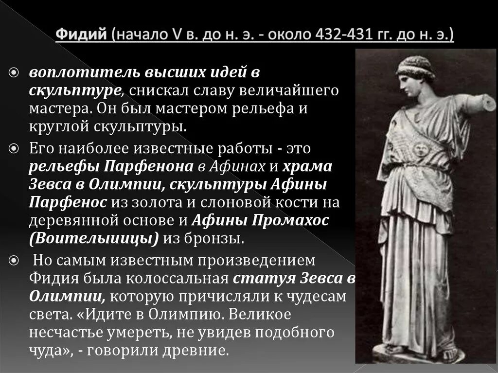 Пайдейя и культура. Античность это определение. Античная культура. Термин «античный. Культура и искусство древнего рима.