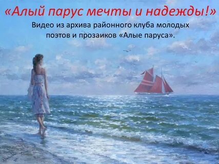 С это было у моря