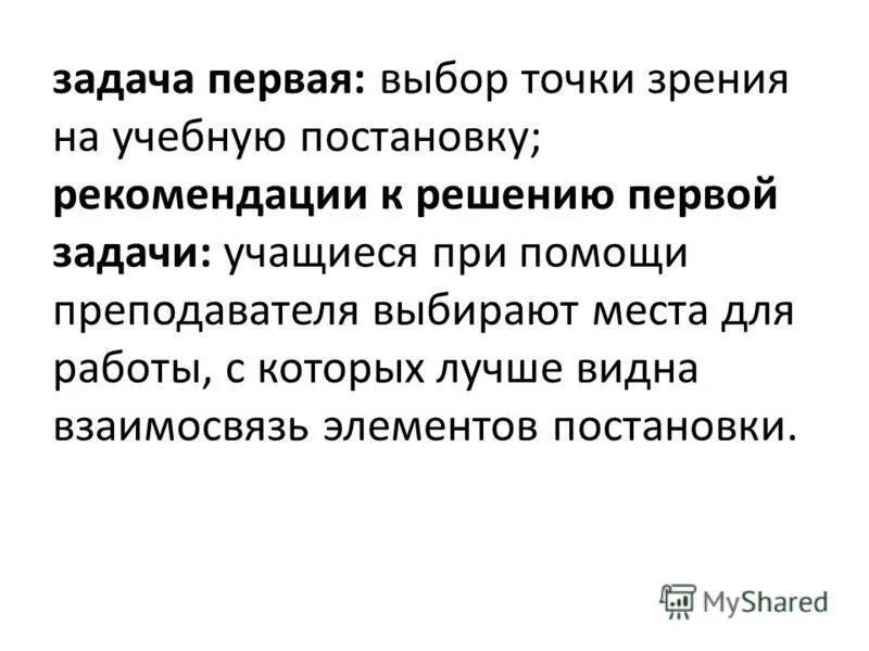 Алгоритм решения задач с помощью уравнений. Как решать задачи алгоритм решения. Решение заданий в вузе картинка. Решение задач с помощью информационных коммуникаций. Профессиональные компетенции учителя математики.