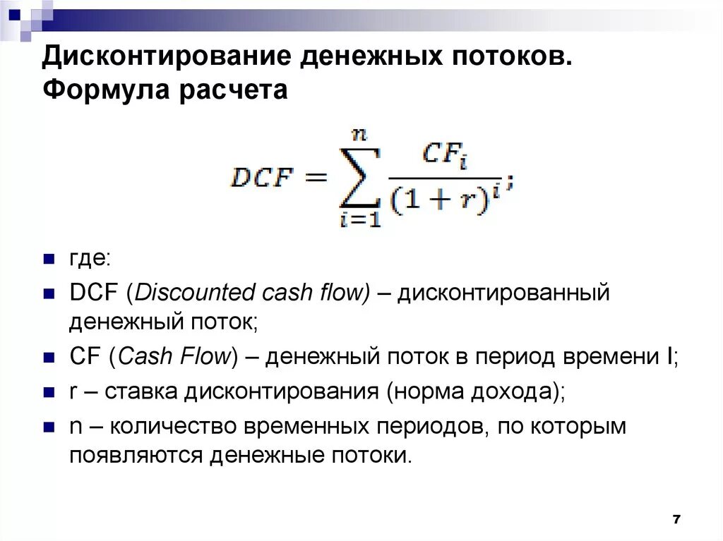 Сумма чистых денежных средств