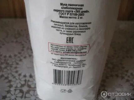 Какой сорт муки м55 23
