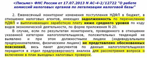 Низкая заработная плата это