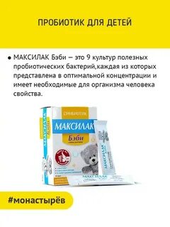 Максилак бэби порошок инструкция