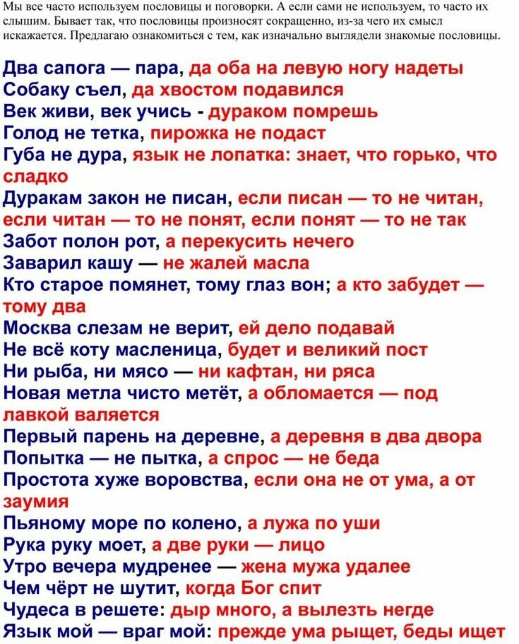Смысл нескольких фраз
