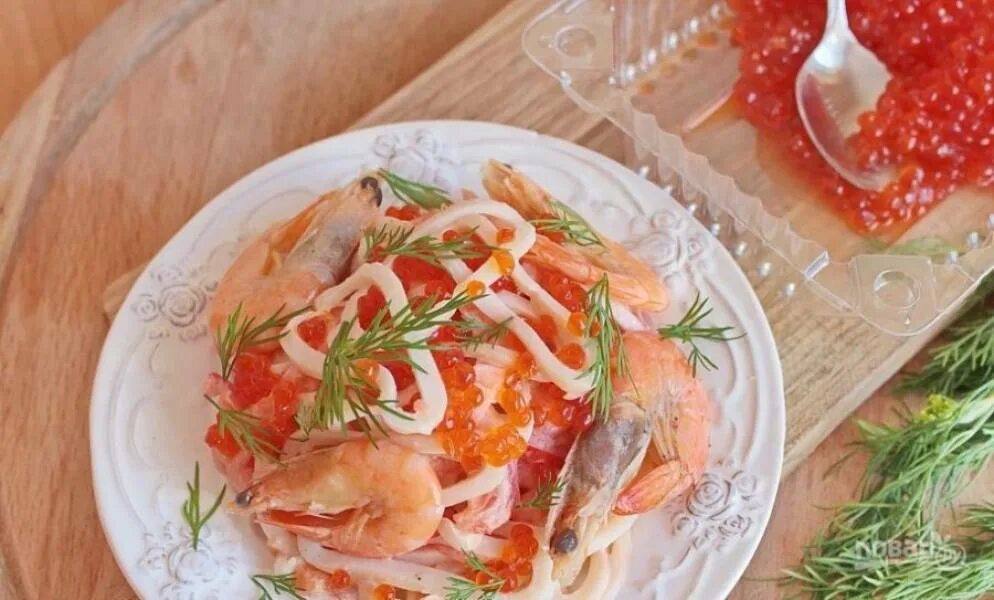 Салат Нептун с креветками и кальмарами и красной икрой. Салат морской Нептун. Салат с красной икрой Нептун. Салат Нептун с красной икрой и кальмарами