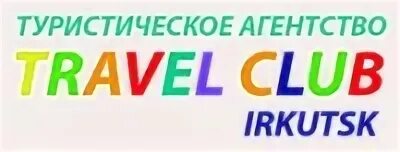 Travel club отзывы