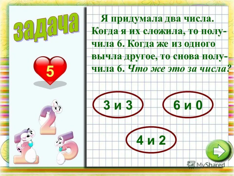 2 2 математика логика