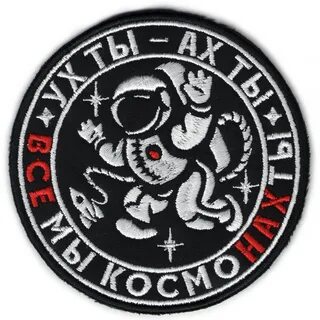 Прикольные шевроны