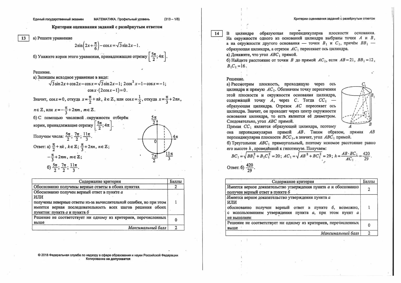 Создать вариант егэ