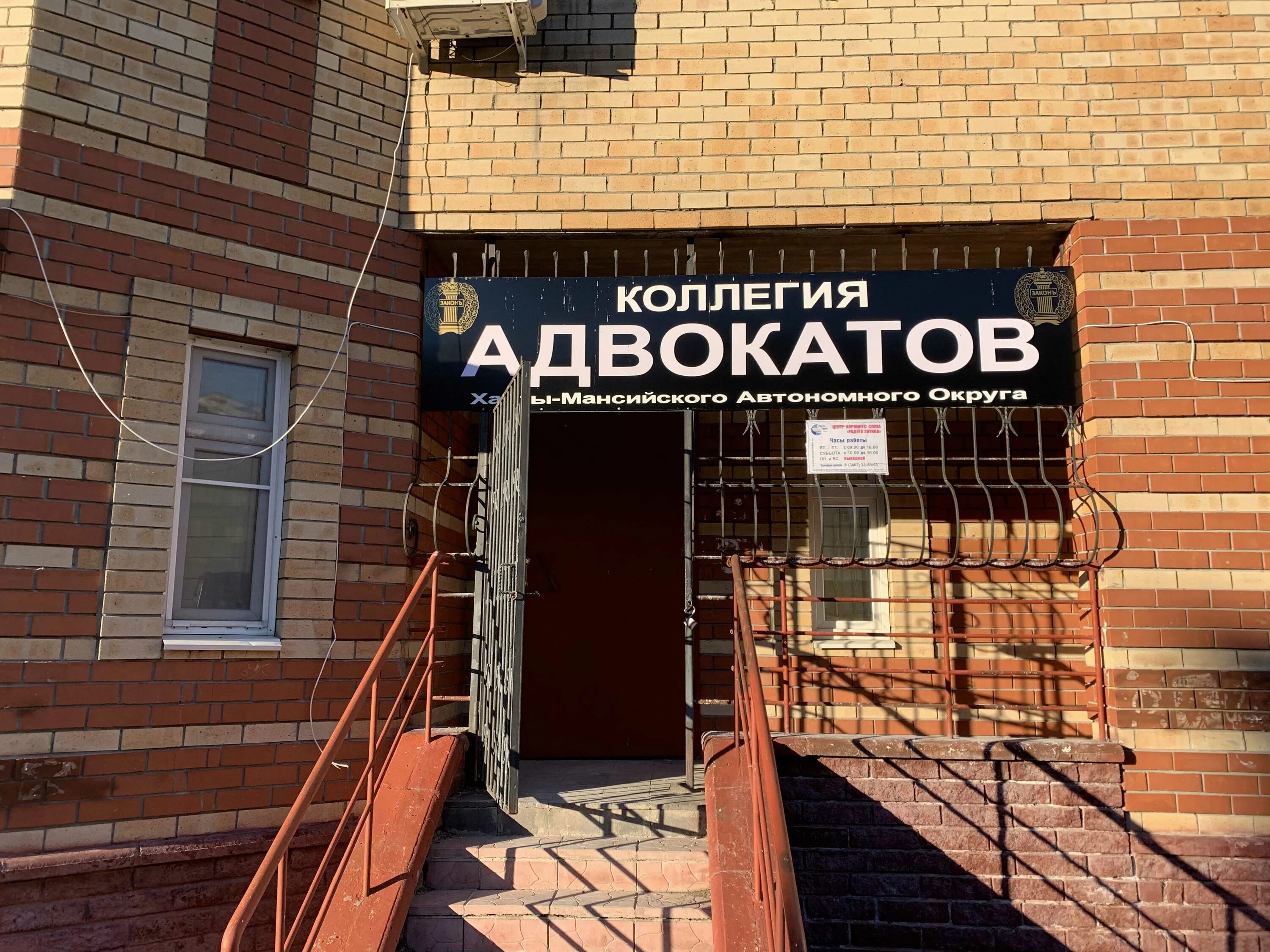 Гостиница уютная пыть-ях. Герб адвокатской палаты хмао. Адвокат хмао. Коллегия адвокатов хмао. Значок адвокатской палаты хмао югры.