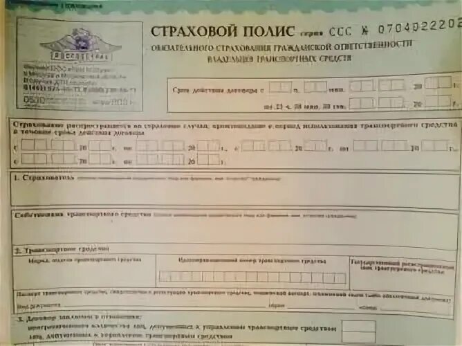 Документы для страхового полиса
